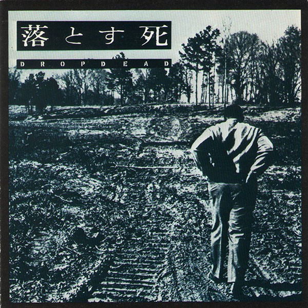Dropdead – 落とす死 (1994) CD Album